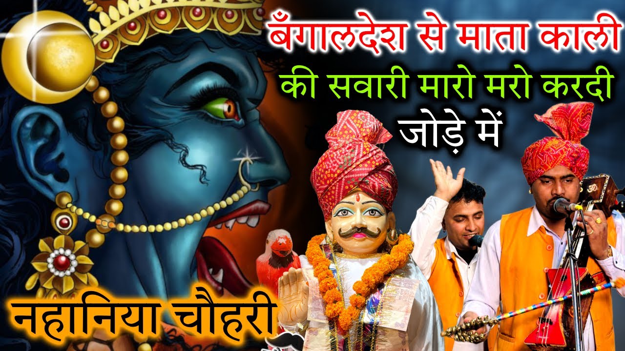 दुनिया के सभी भक्तो के लिए ये स्पेशल पैड़ी | लेटेस्ट सुपरहिट पैड़ी | राकेश नाथ जी  कुलविंदर नाथ जी