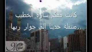 Sarah Khatib Message Message Au Hypocrite