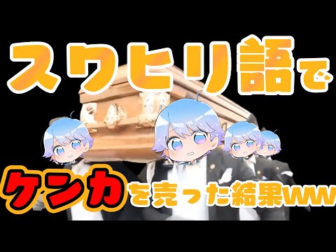【アニメ】【衝撃】第二外国語の癖が強い歌い手がヤバいｗｗｗｗｗｗｗｗ - 【アニメ】【衝撃】第二外国語の癖が強い歌い手がヤバいｗｗｗｗｗｗｗｗ