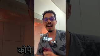 Niche अजि गमला…😌✨ Marathi content creators, assemble! 😎