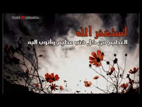 جهاد الكالوتي: سلسلة الاستغفارات(1)