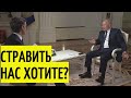 Нам УГРОЖАЮТ США,а не Китай! Ответ Путин поставил в ТУПИК американского журналиста