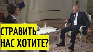 Нам УГРОЖАЮТ США,а не Китай! Ответ Путин поставил в ТУПИК американского журналиста