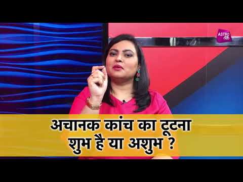 वीडियो: टूटी खूंटे क्या हैं?