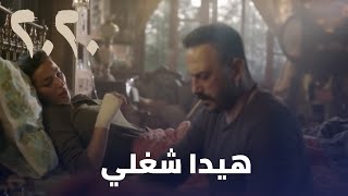 مسلسل 2020 - هيدا شغلي