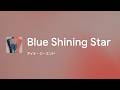 [Lyrics] Blue Shining Star - Off Main Vocal / アイナ・ジ・エンド