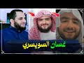غسان السويسري من عبادة الصليب إلى حب النبي الحبيب محمد صلى الله عليه وسلم غسان السويسري من عبادة الصليب إلى حب النبي الحبيب محمد صلى الله عليه وسلم