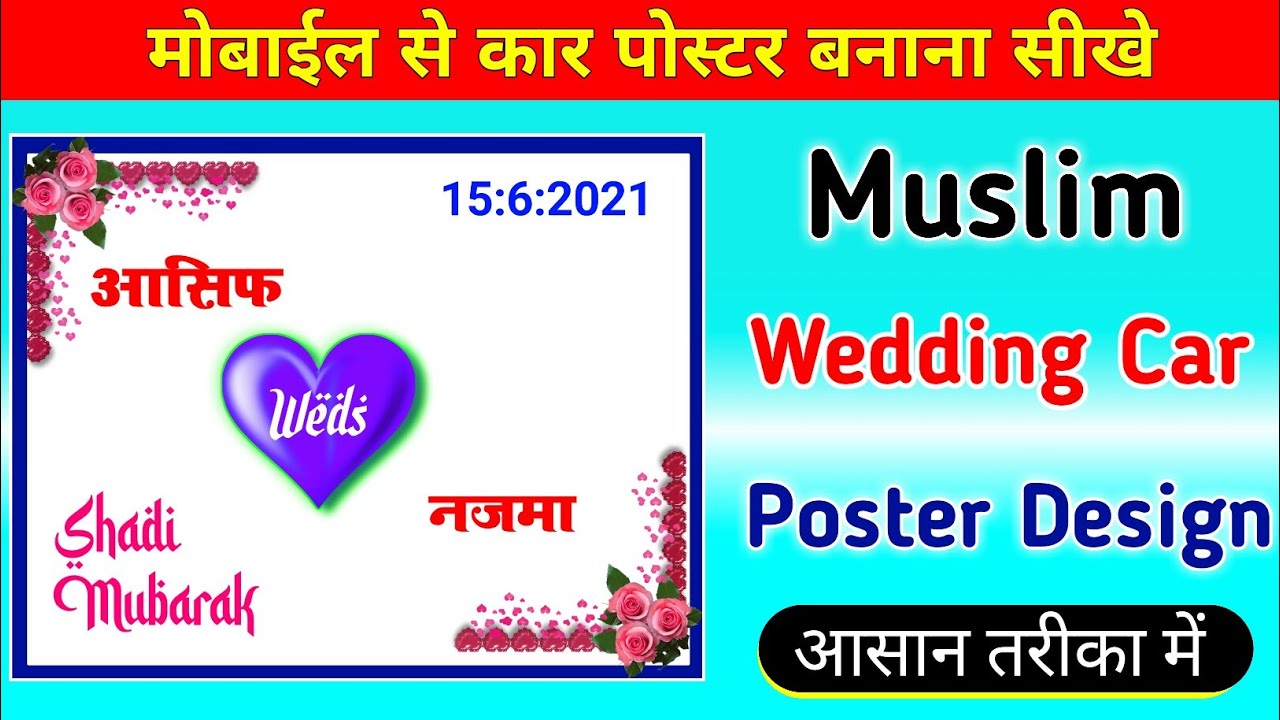 Wedding Car Poster Design In Mobile Wedding Car Poster Design Muslim YouTube