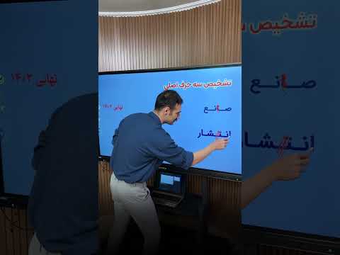 امتحان نهایی عربی نهم با رضا حبیبی کلاس عربی حضوری در ساری