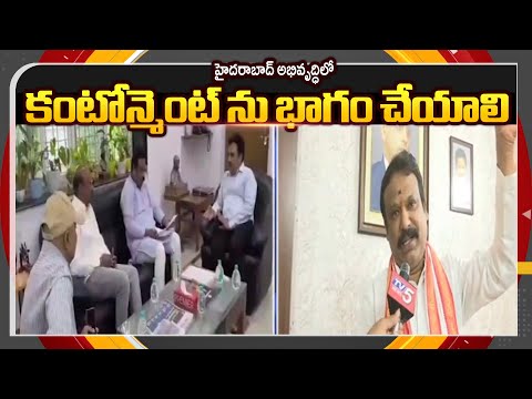 MLA Sri Ganesh Demands To Merge Secunderabad Cantonment Into GHMC || TV5 News ApT - TV5NEWS