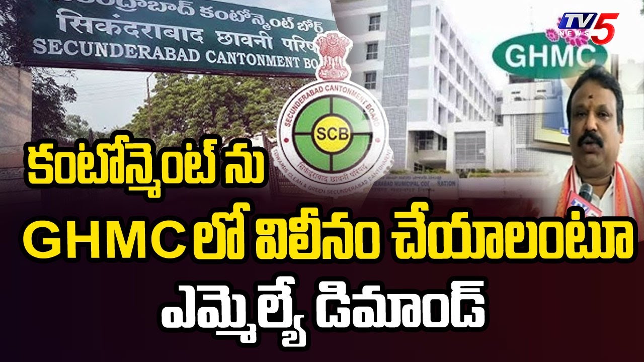 MLA Sri Ganesh Demands To Merge Secunderabad Cantonment Into GHMC || TV5 News ApT