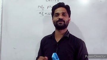 POLYPHASE SYSTEM ( बहुकला प्रणाली) BY SURESH SIR