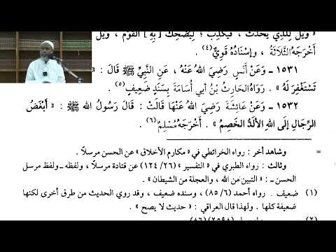 Somali Halaqah Bulughul Maram Kitab Al Jami Sh Bashir Shiil 