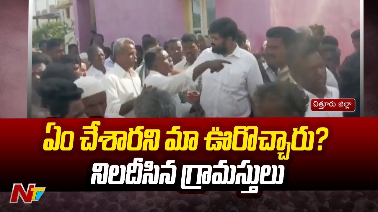 వైసీపీ ఎమ్మెల్సీ భరత్ కు నిరసన సెగ.. | YSRCP MLC Bharath | Noolukunta  | Ntv