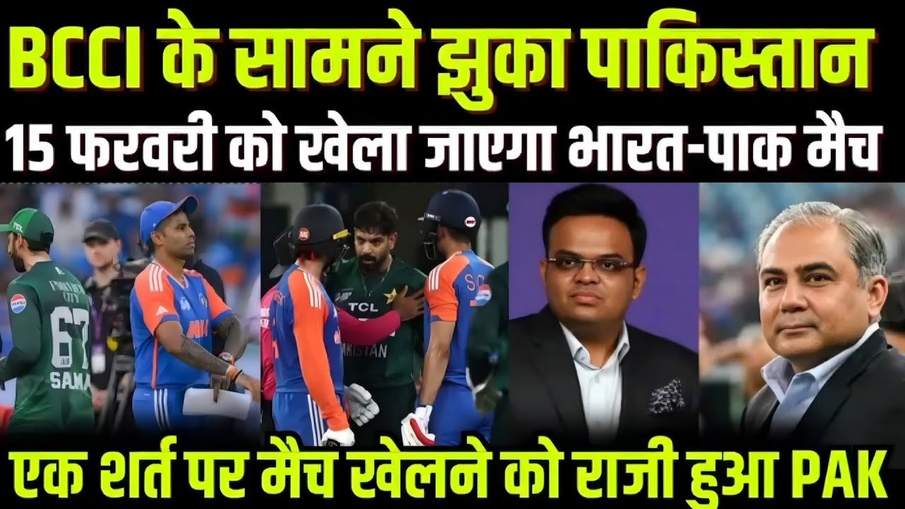 BCCI Wins! India vs Pakistan World Cup Match Confirmed for Feb 15! Pakistan Agrees to India's Terms!