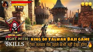king of Talwar Baji game  ऐसा तलवार गेम पहले कभी नहीं देखा होगा 🔥 Fun amazing games screenshot 5