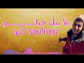 Aymen Solitair (نتفكر الباصي) Cover Cheb Rayan2019