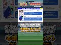 200体のうち、146体を再調整！ / Readjusted 146 out of 200 players!　#キャプテン翼たたかえドリームチーム #captaintsubasa