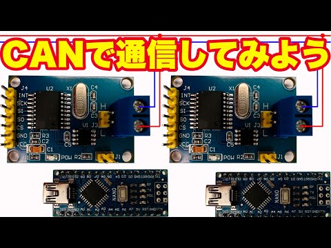 Introduction to the MCP2515 CAN Module