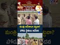 మంత్రి ఆదేశాలూ పట్టవా?   పోడు రైతులు ఆవేదన -TV9