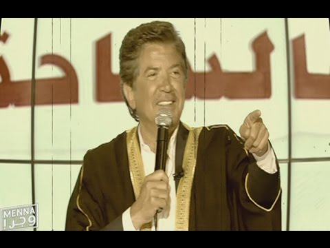    15 05 2017 إنزل يا وليد عالساحة
