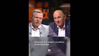 Романов О.А. ездил на работу на велосипеде