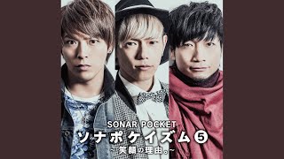 chain of smile