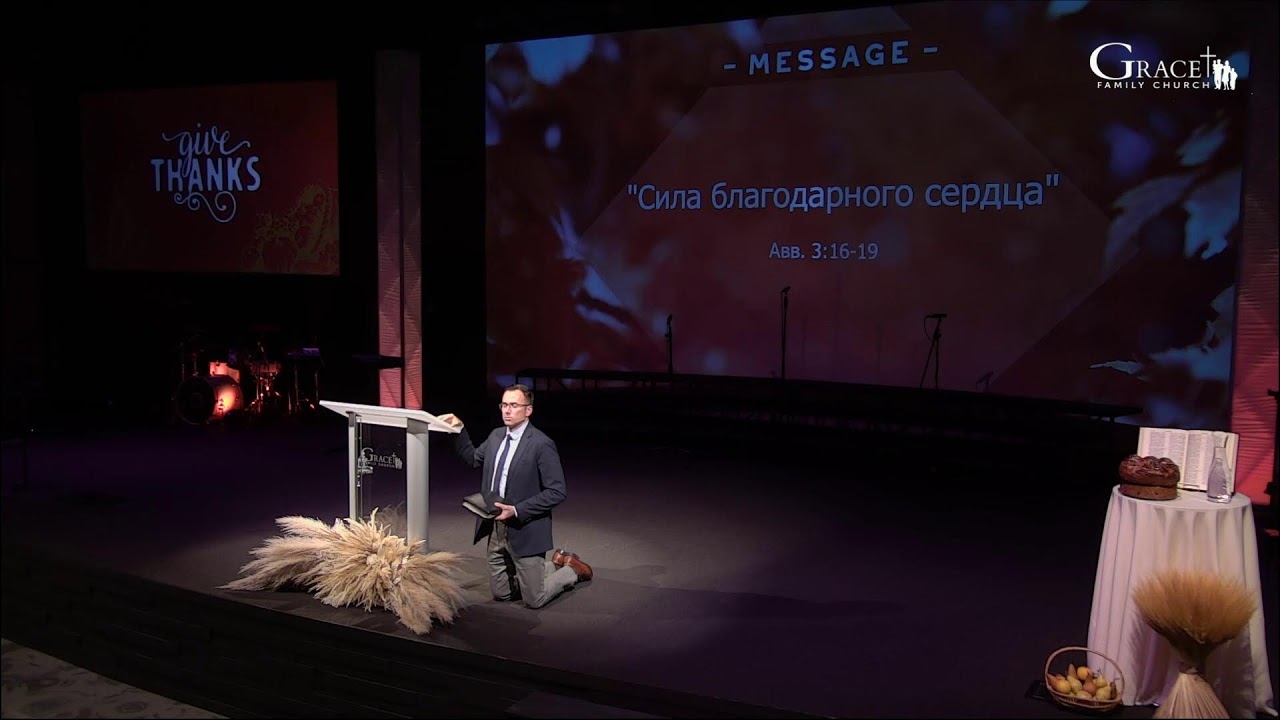 Ноябрь 25, 2021- День благодарения - 