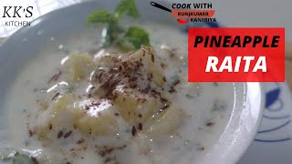 PINEAPPLE RAITA RESTAURANT STYLE | होटल जेसा पाइनएप्पल रायता घर पर | RAITA RECIPE | KK'S KITCHEN