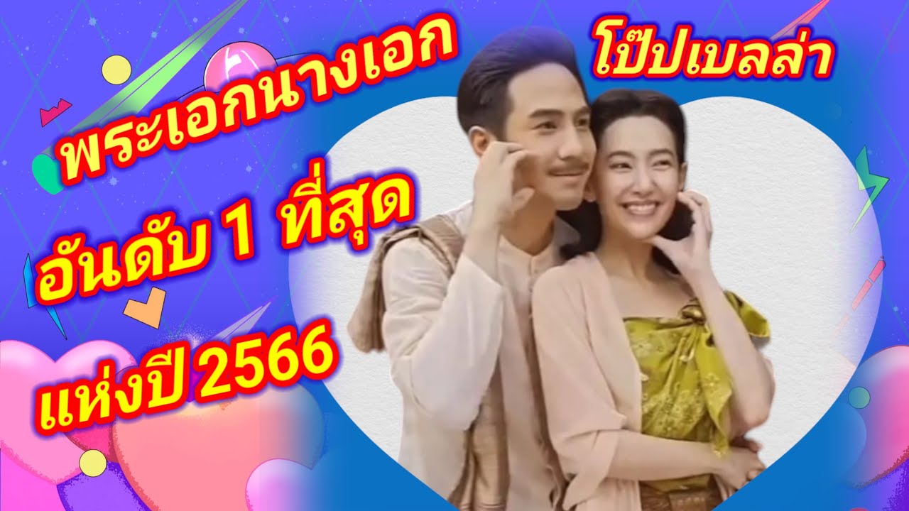 โป๊ปเบลล่า
