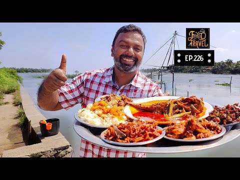 Kadamakkudy Toddy Shop | കടമക്കുടി ഷാപ്പിലെ രുചികൾ