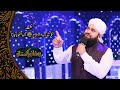 Kash Mai Dor e Payamber Main Uthaya Jata | @HafizAhmedRazaQadri