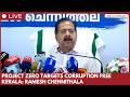 Kerala Home Minister Ramesh Chennithala launches ‘Project Zero’ to build corruption-free Kerala