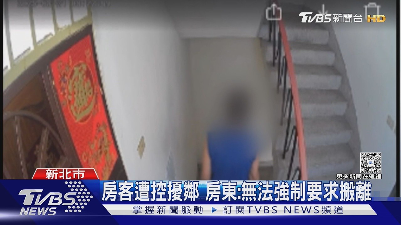 鄰頻騷擾居民崩潰 警:非現行犯無法逮人｜TVBS新聞 @TVBSNEWS01