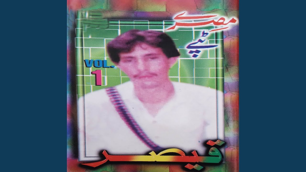 Misray Tappay, Pt. 2