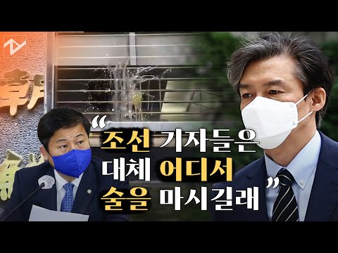 “인두겁을 쓰고 어찌”, “<strong>방상훈</strong> 사과”, “폐간”, 난타당한 조선일보