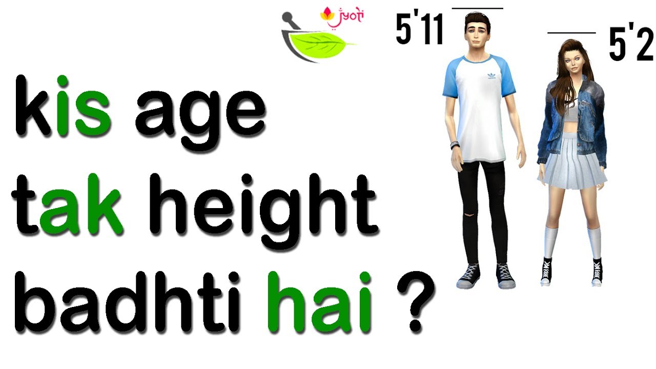 Watch How to Increase Height at Any Age in Hindi video Watch How to Increase Height at Any Age in Hindi video