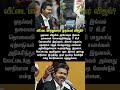 thanathu veettai matruvara muthalvar vijay