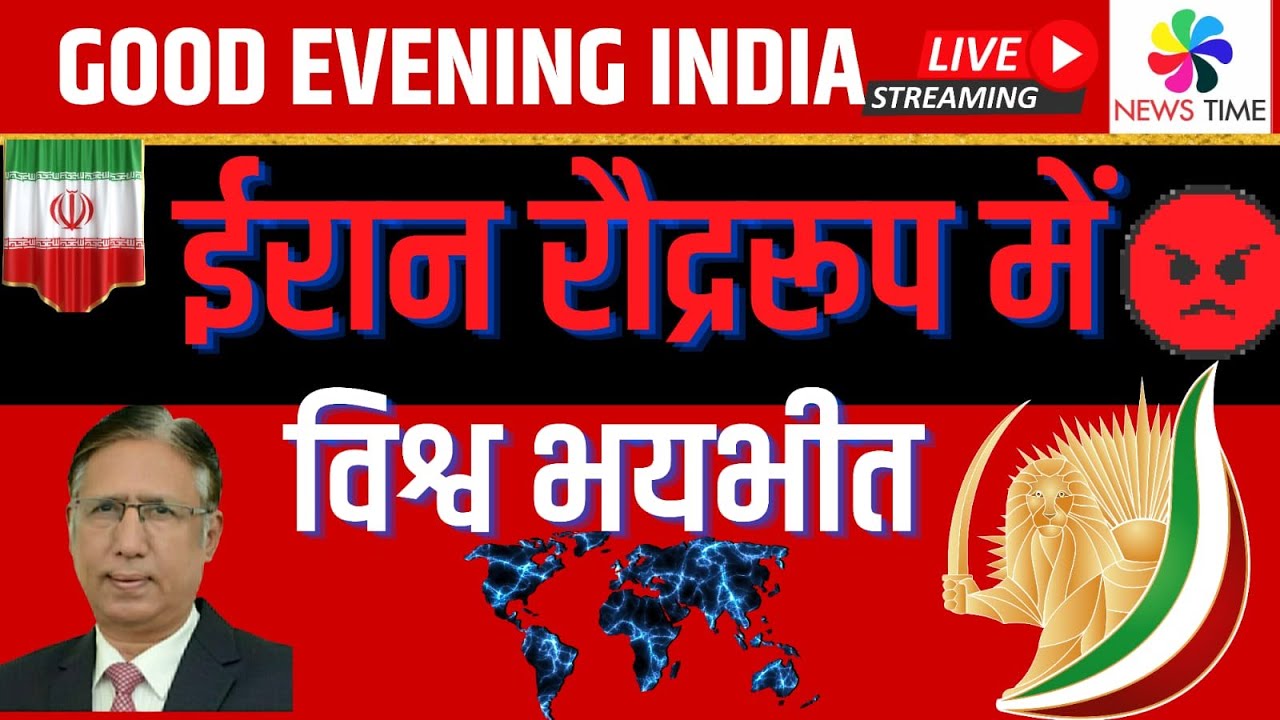 ईरान रौद्ररूप में, विश्व भयभीत - Many US Fighter Planes Down, Iran Hit Saudi's Pride Aramco Refinery