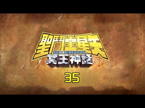 冥王神話ND 35 蛇夫座奧德修斯復活之兆