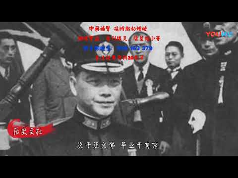 汪精卫死后  他的子女们过着怎样的生活  令人无法想象