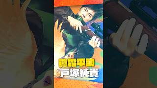【眞霜平助】Character PV｜映画『SAKAMOTO DAYS』【4.29（水・祝）公開】