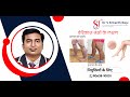 वैरिकाज़ नसों के लक्षण | डॉ.श्रीकांत राजू | हैदराबाद