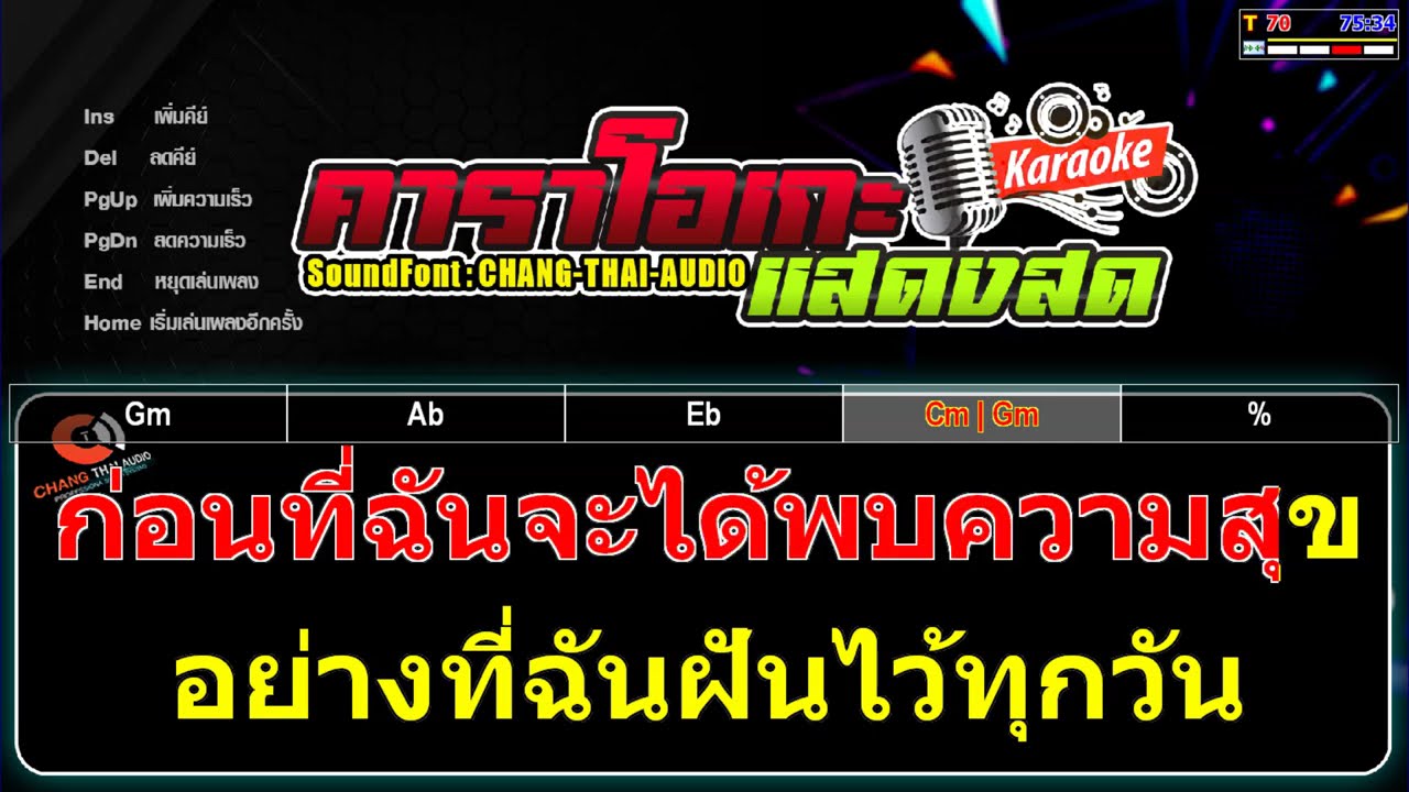 ปราสาททราย-สุรสีห์ อิทธิกุล[คาราโอเกะ]