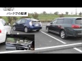 くるくら|なるほど運転レッスン「バックでの駐車」