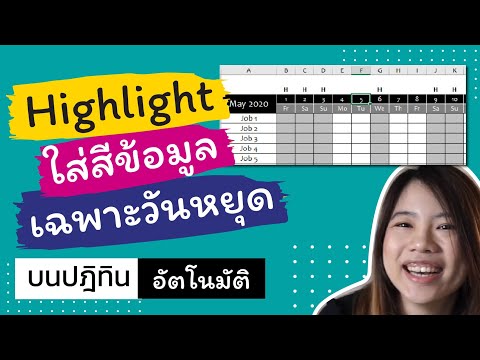 Techniques for automatically highlighting holidays in the calendar