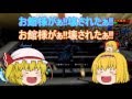 ゆっくりゲーム実況1 前編~戦国BASARA4皇 伊達政宗編~
