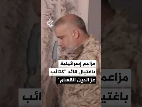 الجيش الإسرائيلي يقصف حي الرمال ويزعم استهداف قائد "كتائب عز الدين القسام"