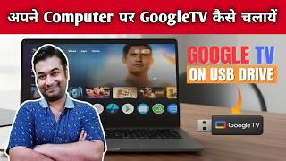 How To Run Google TV On PC | How To Install Google TV On a USB Drive | How To Use GoogleTV On Laptop screenshot 3