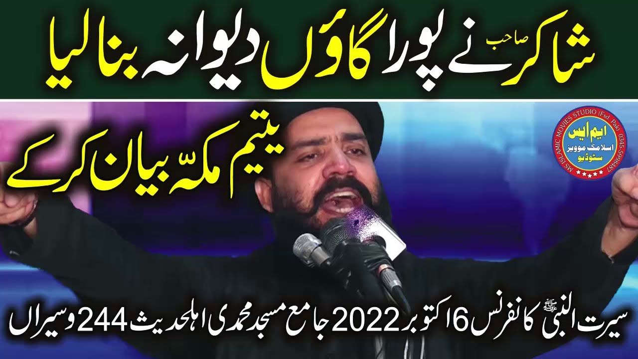 Heart Touching Topic Yateem e Makkah By Molana Usman Shakir 2022